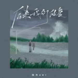 我们的爱c调吉他谱原版