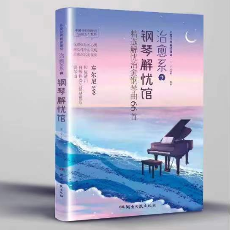 《浪漫轻音乐》-钢琴谱