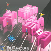 吉他谱 花儿乐队