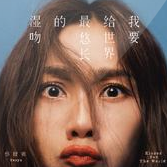 差半步