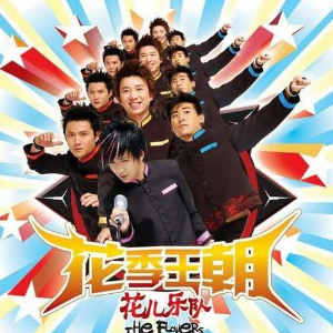 飞婵和鸟吉他谱