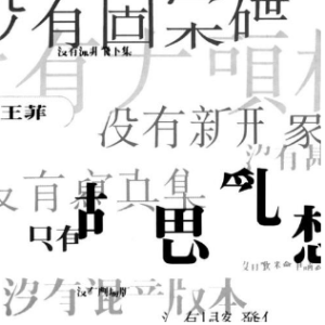 梦中人露露吉他谱