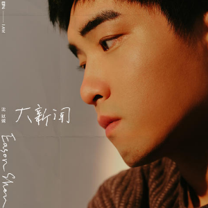 形容满节奏吉他谱