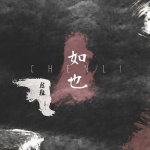 奇妙能力各吉他谱大伟