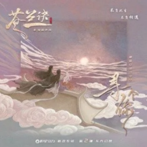 刘宇宁风在吹吉他谱