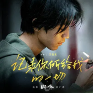 树读 王俊凯吉他谱