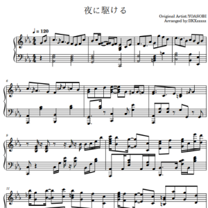 夜に駆ける钢琴简谱 数字双手 Ayase