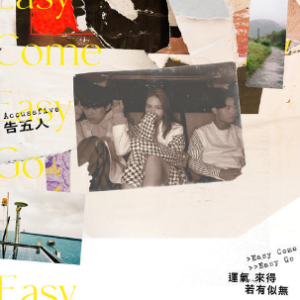 在这座城市遗失了你-钢琴谱