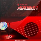 那么骄傲吉他谱前奏