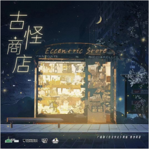 原耽-钢琴谱