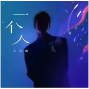 一个俗人吉他谱
