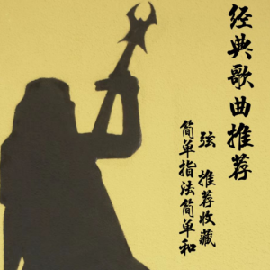 也许爱上你吉他谱原版