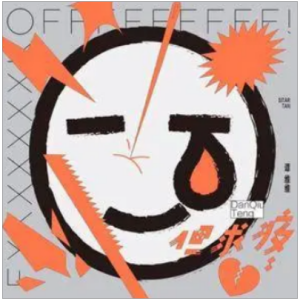 但求疼钢琴简谱 数字双手 董玉方