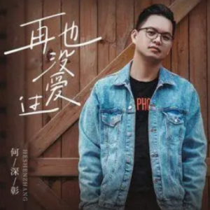 考虑到再也见不到你吉他谱