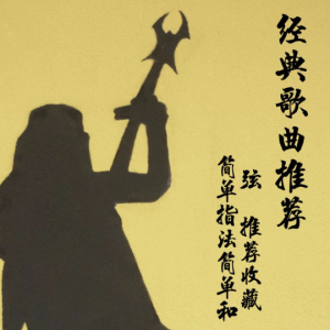 曹思义23点半吉他谱