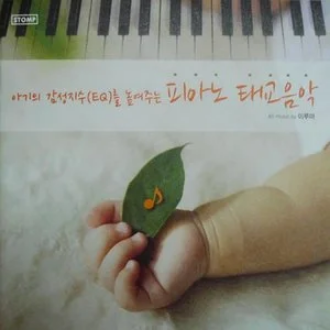 李闰珉 Yiruma 27. May (5月27)-钢琴谱