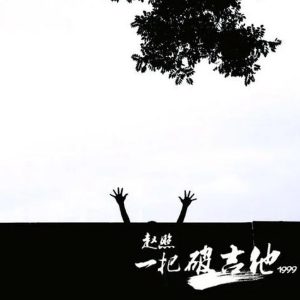 破吉他谱简谱