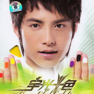 追梦马天宇吉他谱