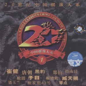 零点回心转意吉他谱简单版