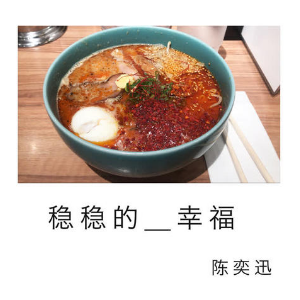 稳稳的幸福歌词
