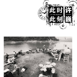 吉他谱灵岩