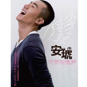 像天使的翅膀吉他谱指弹