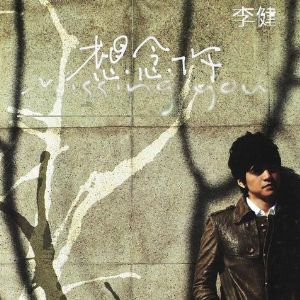 装睡吉他谱原版