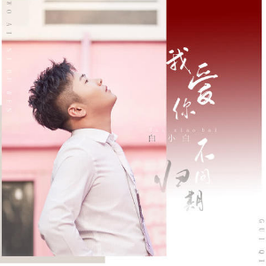 吉他小白适合的吉他谱