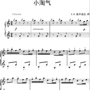 小淘气钢琴简谱 数字双手