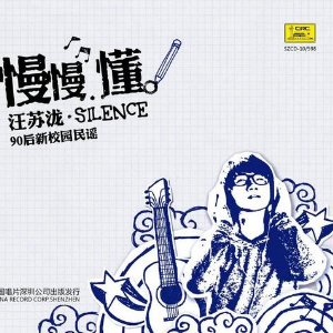 北京的冬天吉他谱指弹