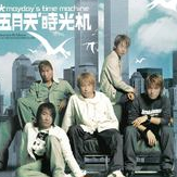 恒星吉他谱TXT