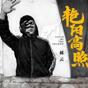 那一年吉他谱C调