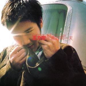 龙的传人钢琴简谱 数字双手 侯德健、王力宏