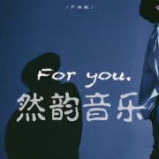 For You (严浩翔)钢琴简谱 数字双手 严浩翔