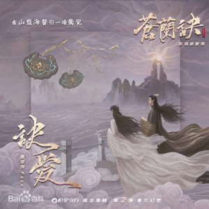 詹盼 吉他谱