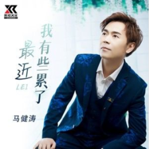 最近吉他谱A