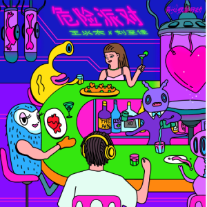 迷人的危险吉他谱原调