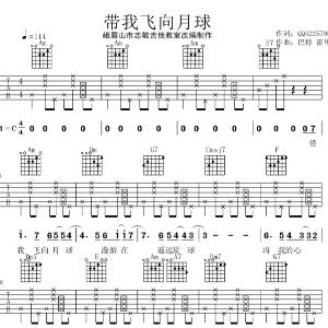 和弦教程吉他谱