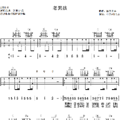 吉他谱新男孩