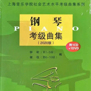 一首小歌（上音考级2020版4级曲目）-钢琴谱