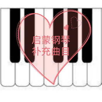 兰花草-钢琴谱