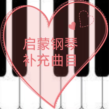 咏鹅 (谷建芬)钢琴简谱 数字双手 骆宾王