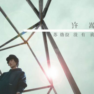 心墙指弹吉他谱小声