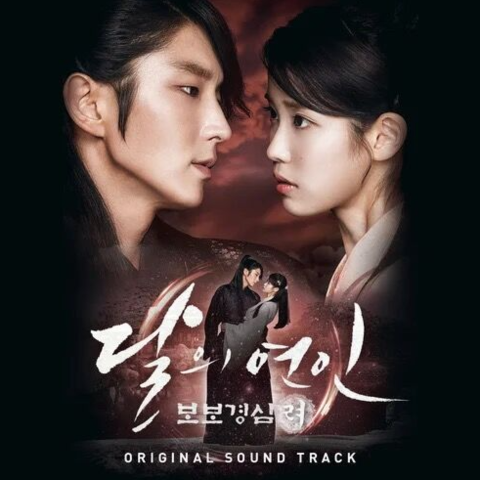 너를 위해（为了你）【步步惊心·丽】韩剧OST演奏谱「怪物」