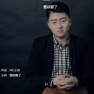 mc小洲还有梦想吉他谱6
