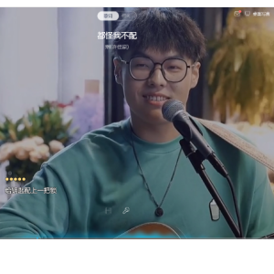 配不上你 吉他谱