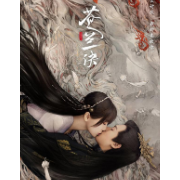 【原调特惠】诀爱-詹雯婷 极限还原 《苍兰诀》主题曲