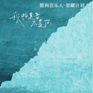 吉他谱放不下想又怕