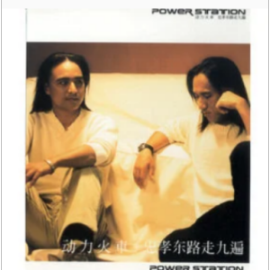草东老张吉他谱