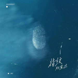 指纹胡歌  吉他谱